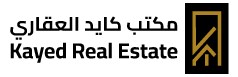 مكتب كايد العقاري | عقارات ألاردن